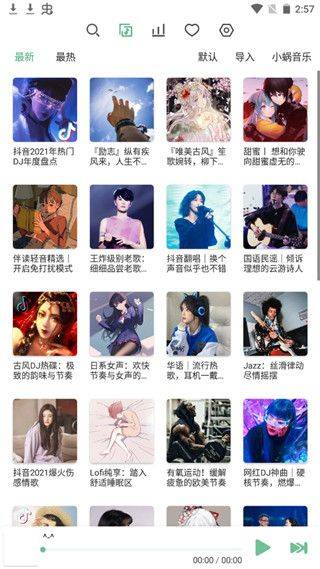 洛雪音乐app最新版本 v1.8.2安卓版