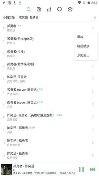 洛雪音乐app最新版本 v1.8.2安卓版