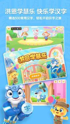 洪恩学慧乐app v1.0.0 安卓版 洪恩学慧乐app v1.0.0 安卓版