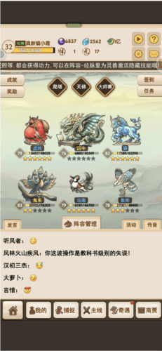 洪荒大师系统游戏 v41 最新版 洪荒大师系统游戏 v41 最新版