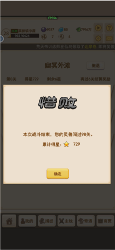洪荒大师系统游戏 v41 最新版 洪荒大师系统游戏 v41 最新版