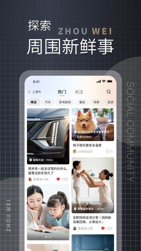 洲围app(邻享活动) v2.7.11安卓版