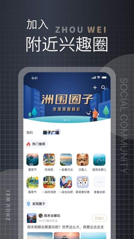 洲围app(邻享活动) v2.7.11安卓版