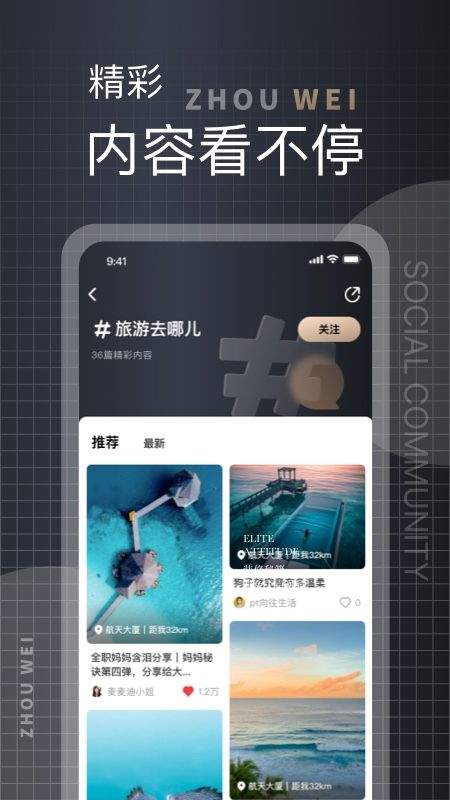 洲围app(邻享活动) v2.7.11安卓版
