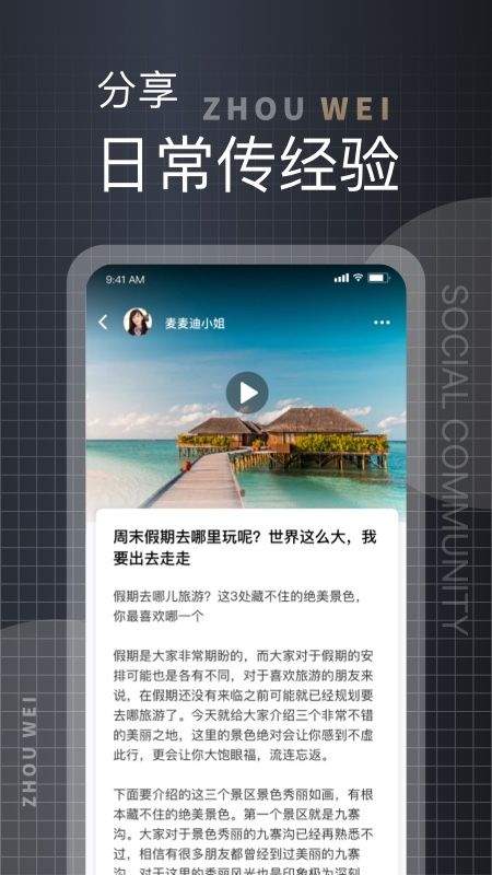 洲围app(邻享活动) v2.7.11安卓版