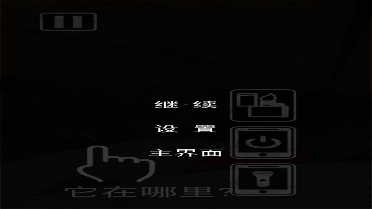 活埋求生免费下载 v1.0 手机版 活埋求生免费下载 v1.0 手机版