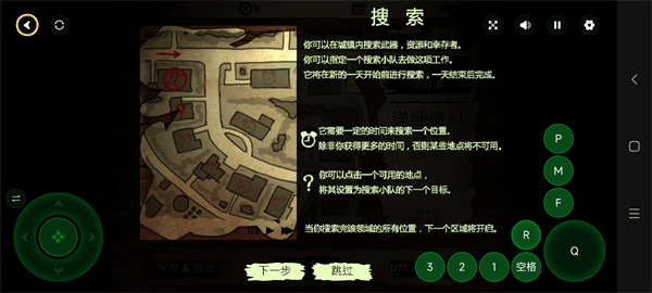 活死人之地2下载中文版 活死人之地2下载中文版
