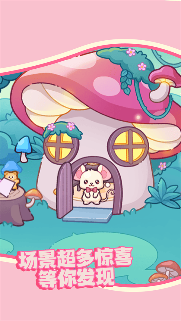 派对小镇官方版 v12.6.3 安卓版