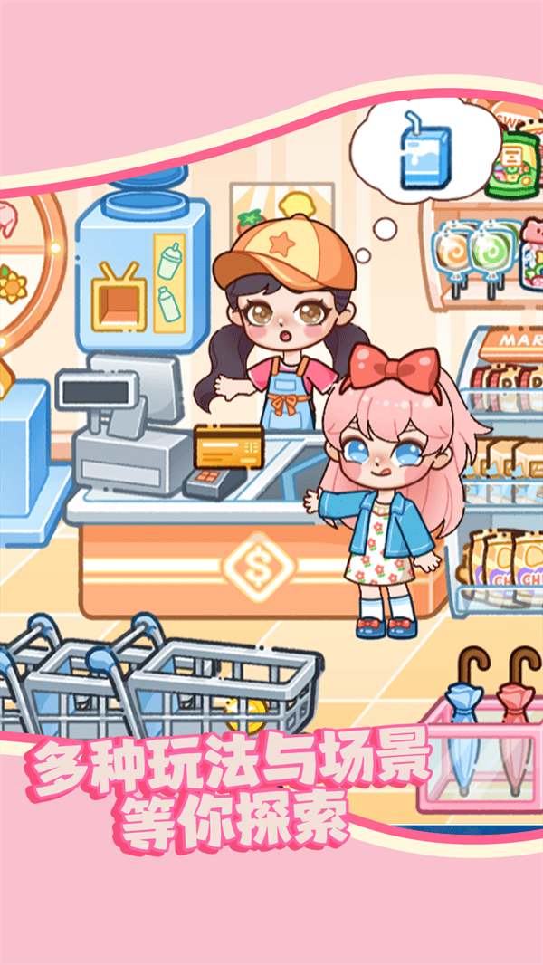 派对小镇官方版 v12.6.3 安卓版