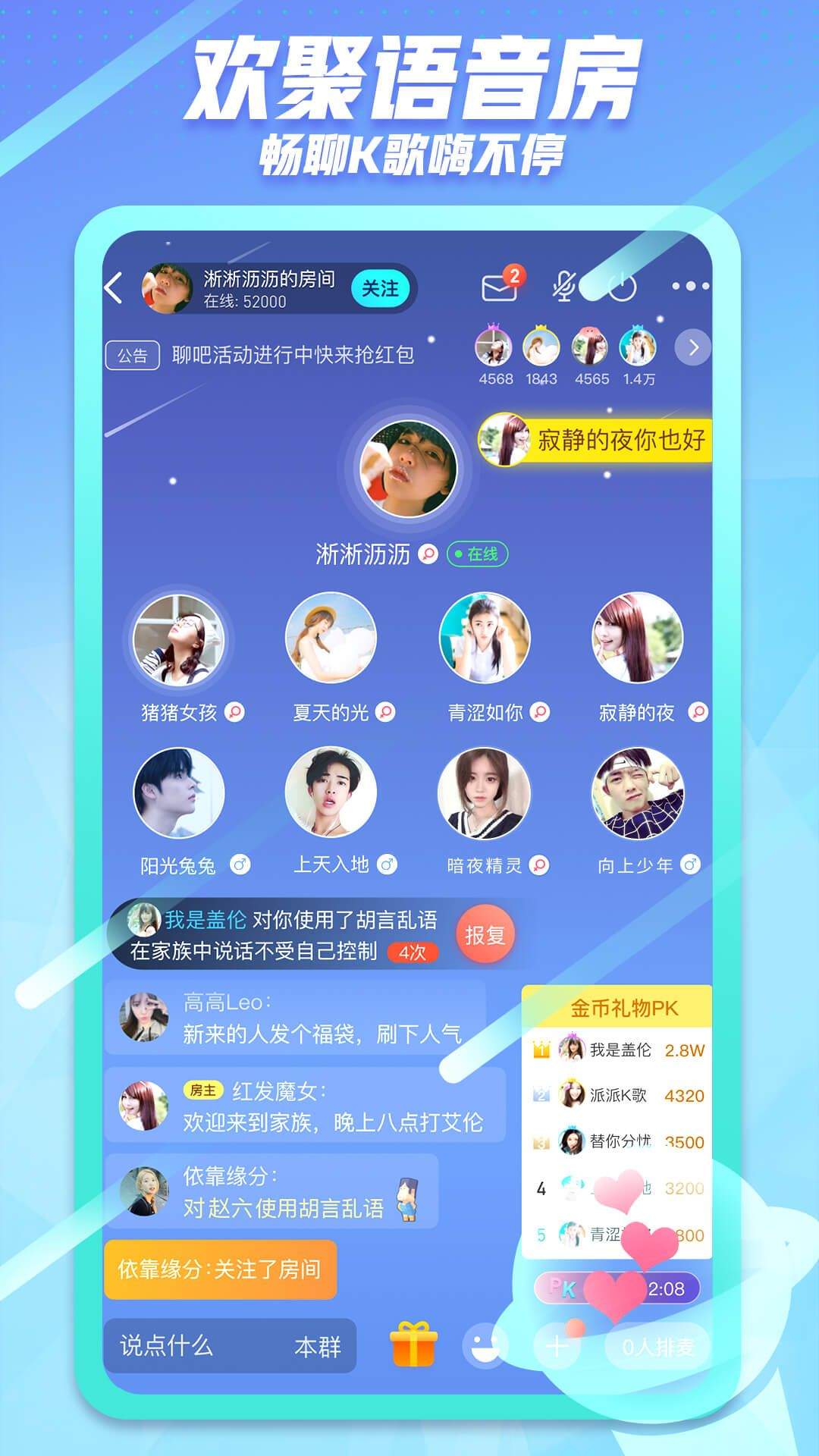 派派下载最新版2024 v7.2.139 安卓版