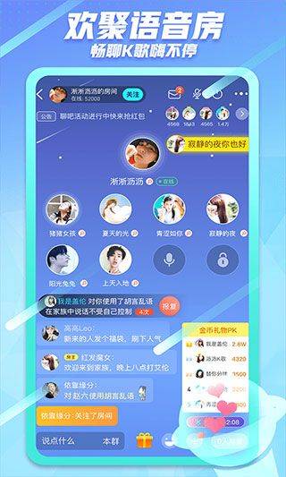 派派最新版本 v7.2.139安卓版