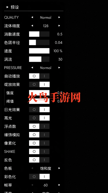流体模拟软件 流体模拟软件