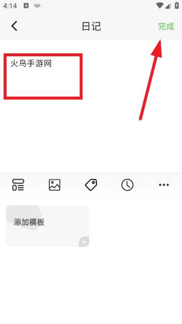 流年记官方版 流年记官方版