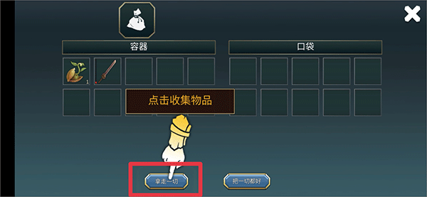 流放生存世界末日 v0.56.7.3274安卓版