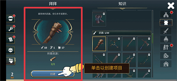 流放生存世界末日 v0.56.7.3274安卓版