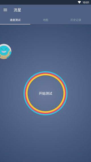 流星测速官方版app v2.64.4安卓版