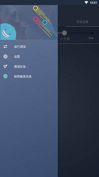 流星测速官方版app v2.64.4安卓版