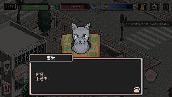 流浪猫的故事中文版 v2.107安卓版