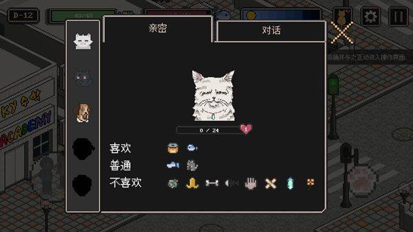 流浪猫的故事中文版 v2.107安卓版