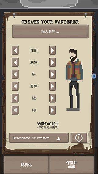 流浪者中文版 v8.18安卓版