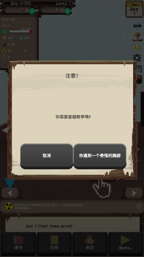 流浪者中文版 v8.18安卓版