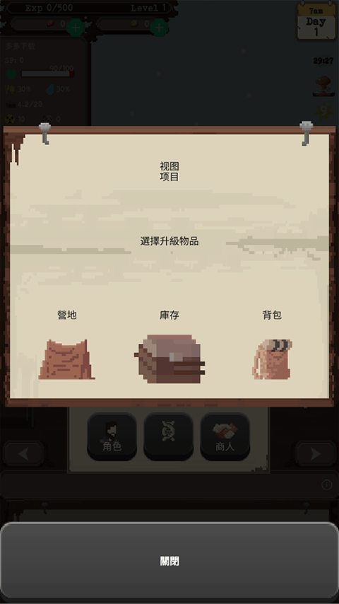 流浪者中文版 v8.28安卓版