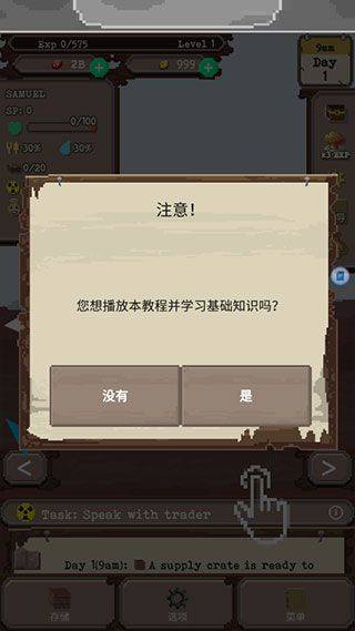 流浪者中文版 v8.51安卓版
