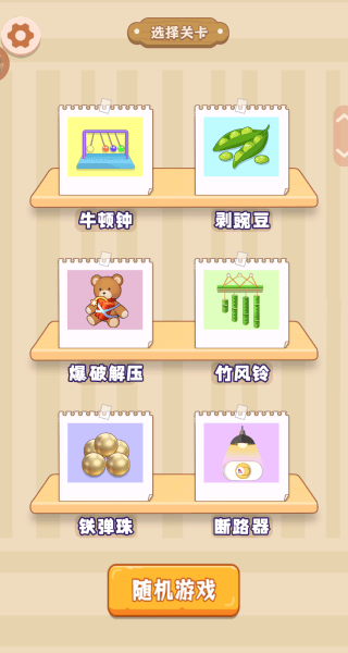 流行挑战脑力激战游戏 v1.0.0 安卓版 流行挑战脑力激战游戏 v1.0.0 安卓版
