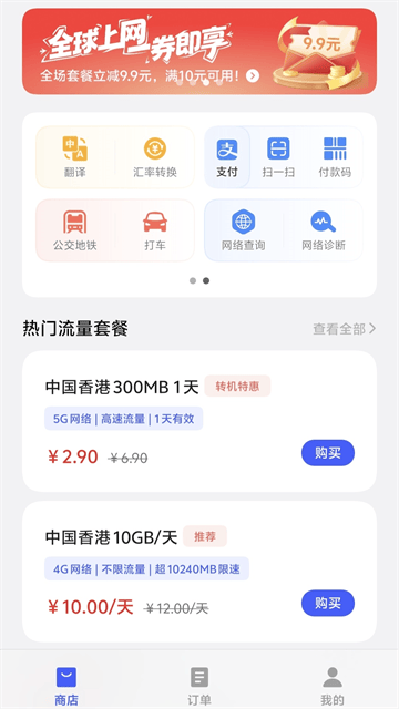流量商店vivo下载 流量商店vivo下载