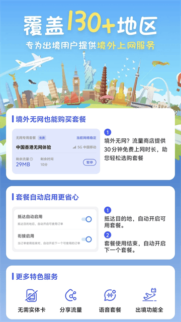 流量商店vivo下载 流量商店vivo下载