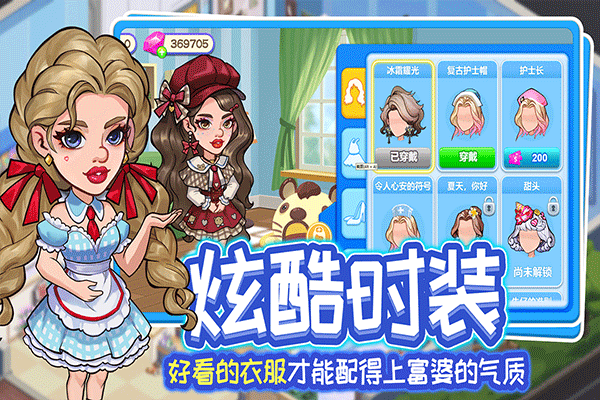 浅浅女王梦 v3.0.0安卓版