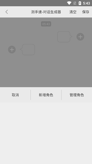 测手速app v3.6.6安卓版