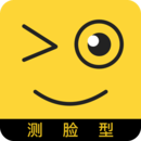测脸型app v6.2.8安卓版