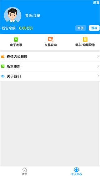 济南地铁app v4.0.4 最新版