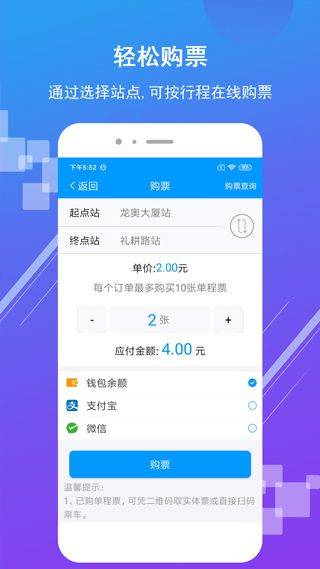 济南地铁app最新版 v4.0.11安卓版