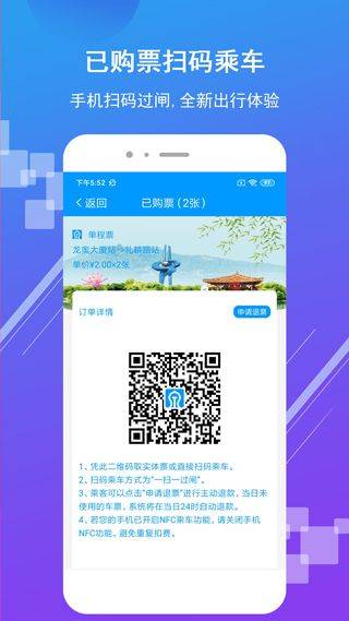 济南地铁app最新版 v4.0.11安卓版