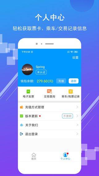 济南地铁app最新版 v4.0.11安卓版