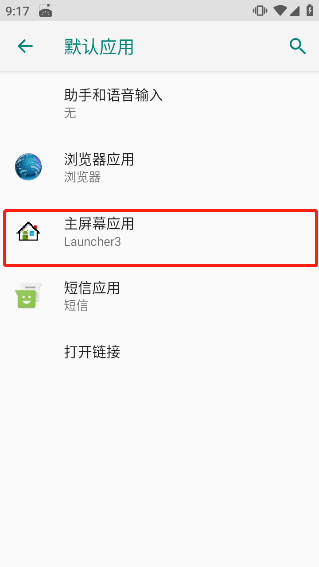 浣熊ios15启动器最新版 v2.1.2安卓版