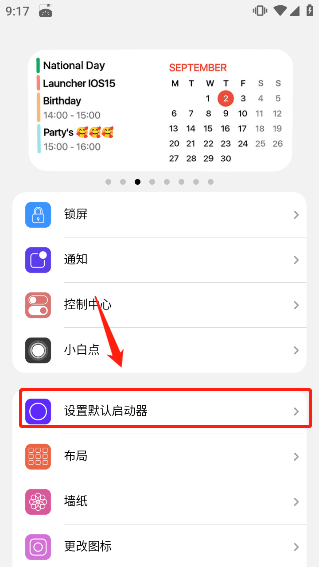 浣熊ios15启动器最新版 v2.1.2安卓版