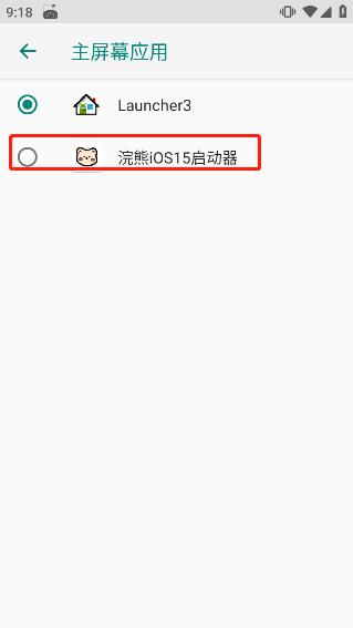 浣熊ios15启动器最新版 v2.1.2安卓版