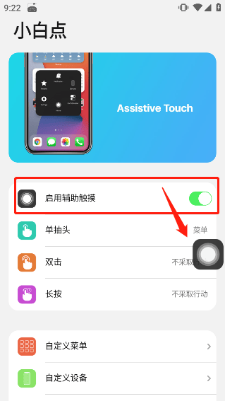 浣熊ios15启动器最新版 v2.1.2安卓版