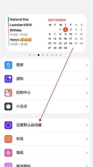 浣熊ios16启动器最新版本(iLauncher) 浣熊ios16启动器最新版本(iLauncher)