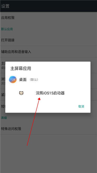 浣熊ios16启动器最新版本(iLauncher) 浣熊ios16启动器最新版本(iLauncher)