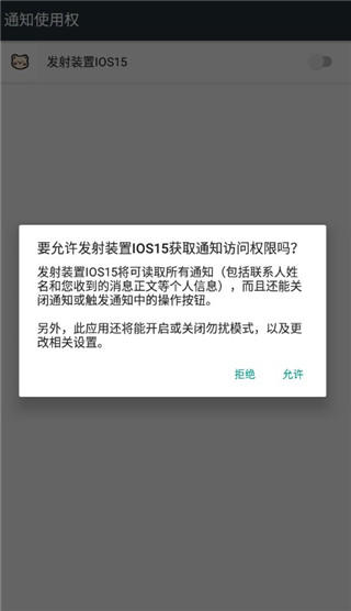 浣熊ios16启动器最新版本(iLauncher) 浣熊ios16启动器最新版本(iLauncher)