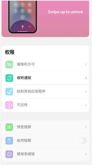 浣熊ios16启动器最新版本(iLauncher) 浣熊ios16启动器最新版本(iLauncher)