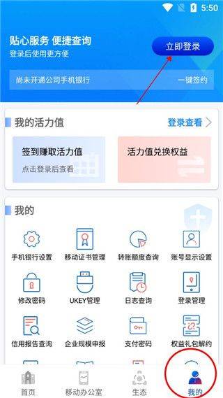 浦发企业版下载 v11.7.0 官方版