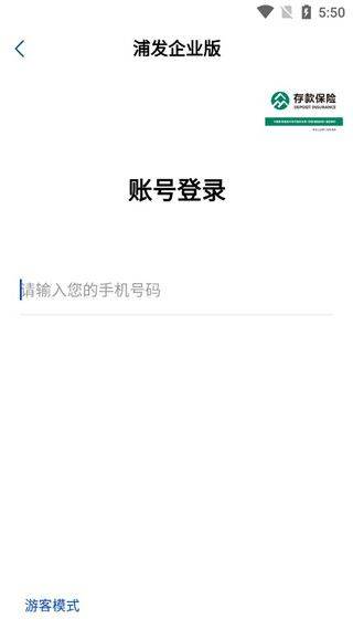 浦发企业版下载 v11.7.0 官方版