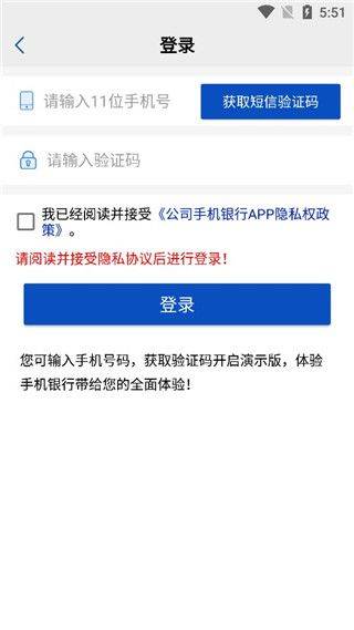 浦发企业版下载 v11.7.0 官方版
