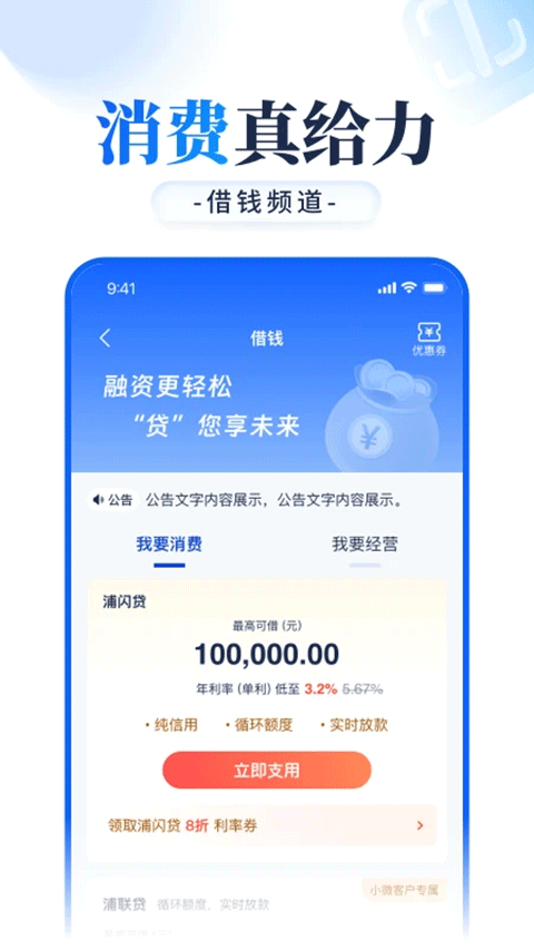 浦发手机银行app v15.1.3安卓版