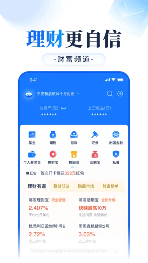 浦发银行app最新版 v15.1.3安卓版